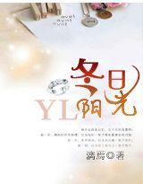 冬日，一縷陽光