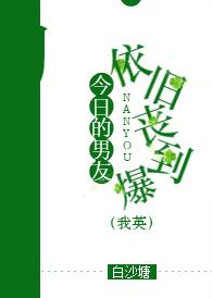 [我英]今日的男友依舊喪到爆