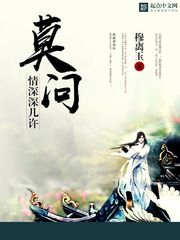 莫問情深深幾許