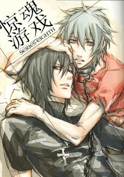 都市異聞錄之驚魂游戲