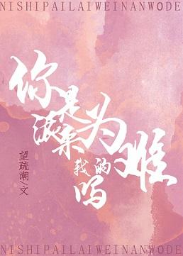 你是派來為難我的嗎