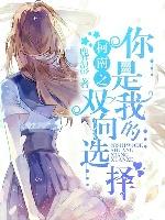 [柯南]你是我的雙向選擇