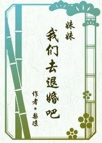 [火影]妹妹，我們去退婚吧