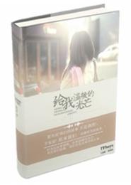 給我溫暖的光芒