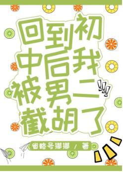 胖妞不敢高聲語