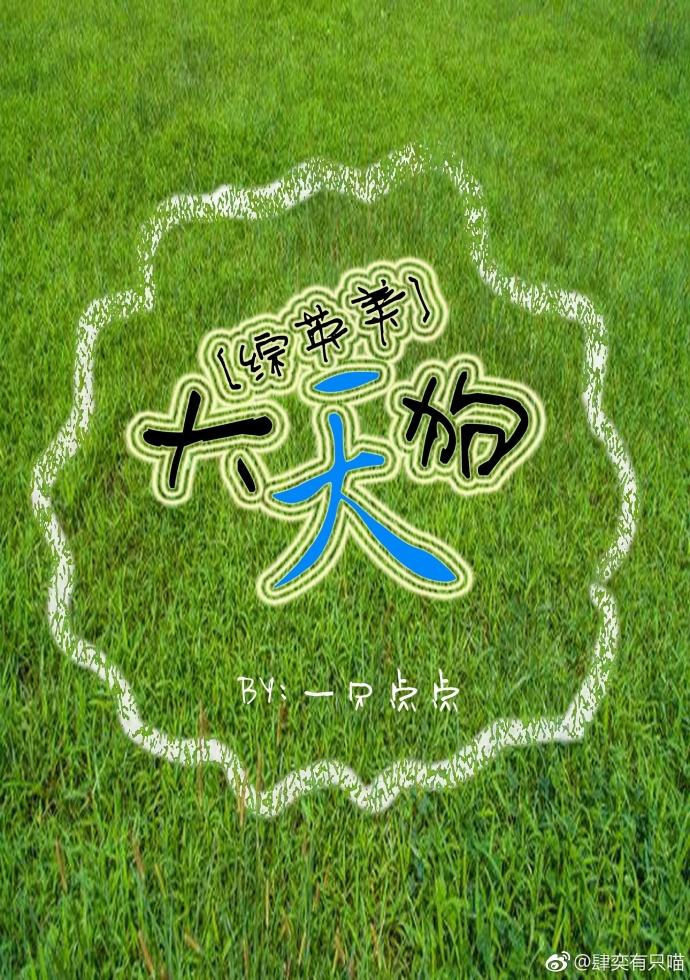 [綜英美]大天狗