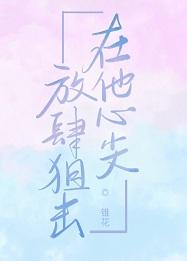 在他心尖放肆狙擊[電競]