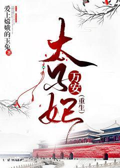 原來我是太子的白月光