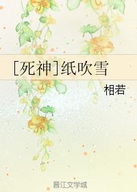 [死神]紙吹雪