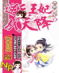 卿本紅妝：逆天王妃從天降