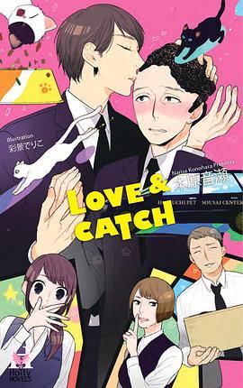 LOVE CATCH