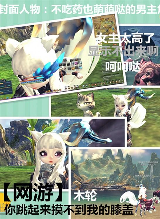 你跳起來摸不到我的膝蓋[網游]