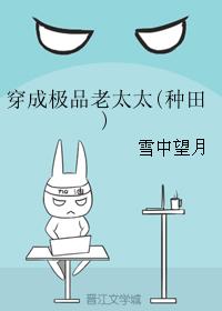 穿成極品老太太(種田)