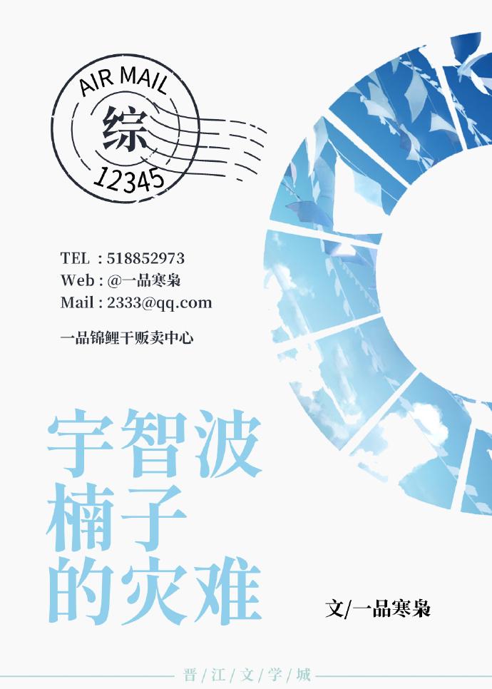 [綜]宇智波楠子的災難