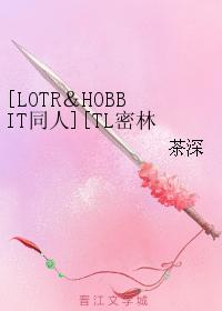 [LOTR＆HOBBIT同人][TL密林父子]風眼