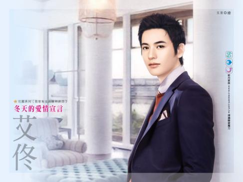 冬天的愛情宣言（吾家有女出嫁時終回）