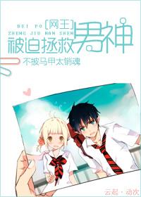 [網王]被迫拯救男神