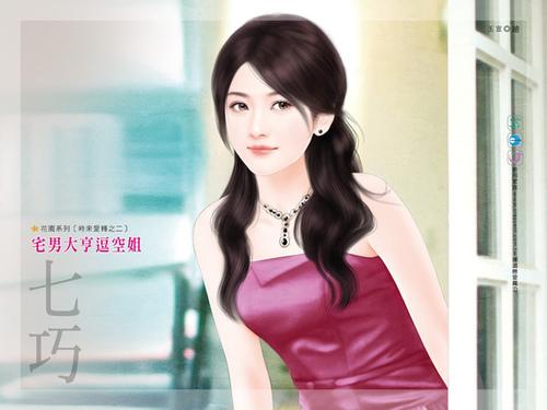 宅男大亨逗空姐（時來愛轉之二）