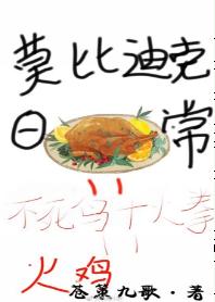 [主海賊]莫比迪克的日常