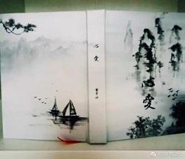 心愛 翻版倚天屠龍記