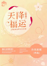 天降福運[快穿]