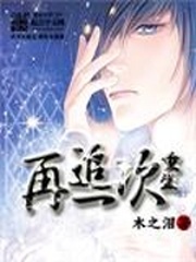 重生之再追一次