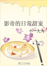 影帝的日常甜寵