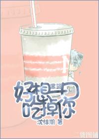 [黑籃]好想一口吃掉你