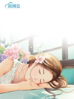 萌女小農秀胡蔓武戰