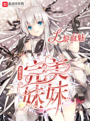 海賊王之完美妹妹