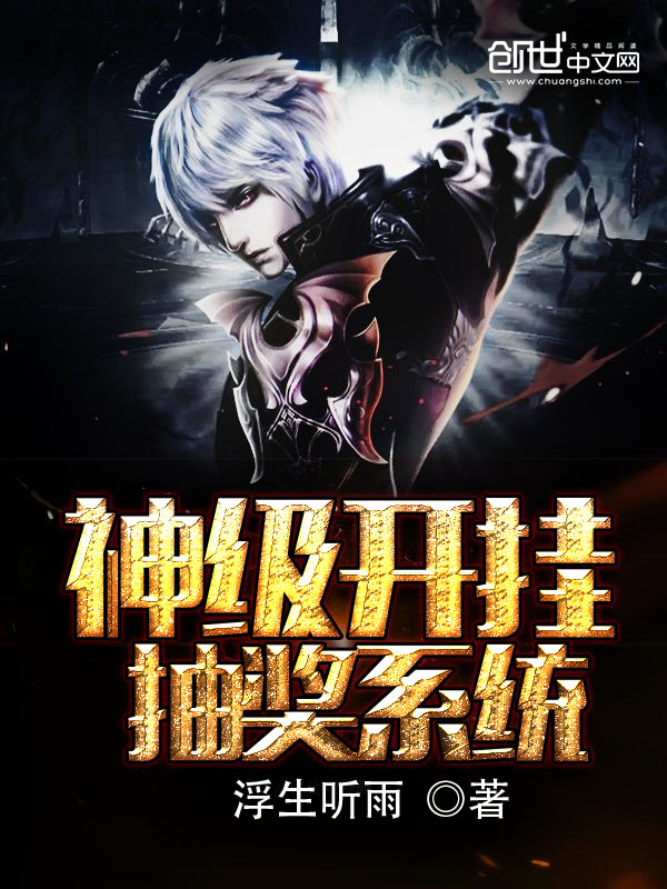 神級開挂抽獎系統