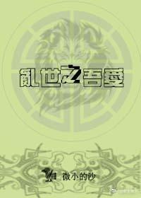 将軍就吃回頭草