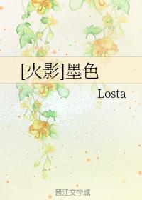 [火影]墨色