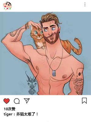 大花臂和精英男的育兒日常