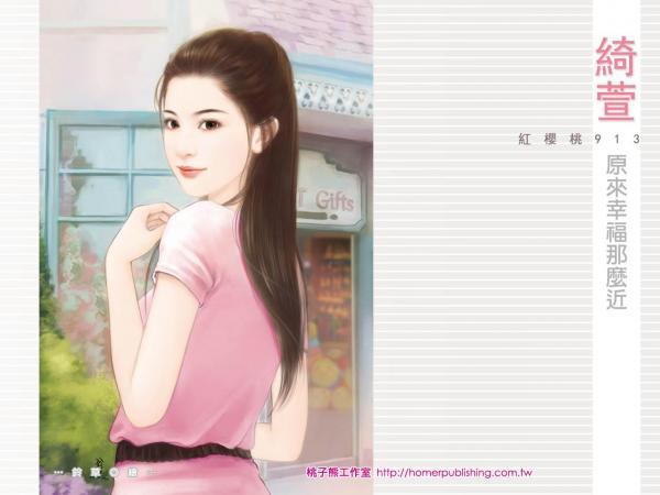 原來幸福那麽近