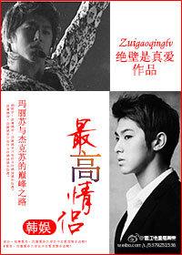 最高情侶[娛樂圈]