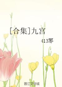 [合集]九宮