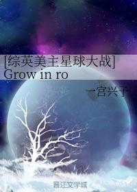[綜英美主星球大戰]Grow in rot