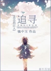 [進擊的巨人]追尋