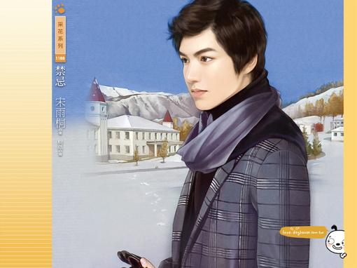 禁忌（大人的秘密之一）