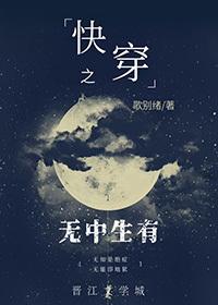 快穿之無中生有