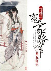 穿越之冤家路窄