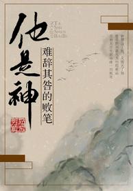 他是造物者難辭其咎的敗筆