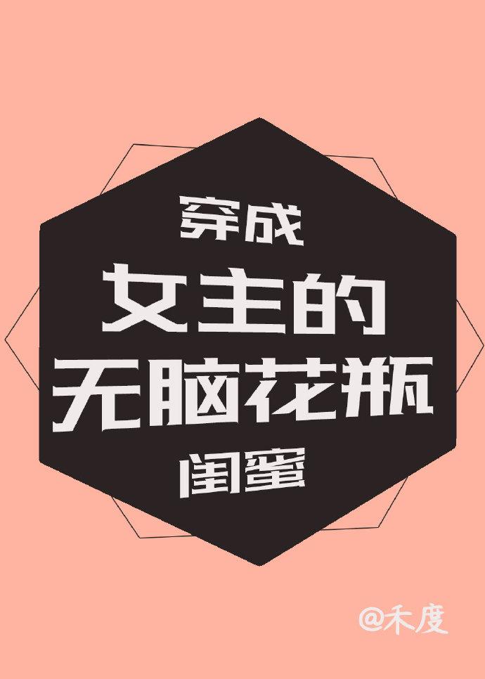 穿成年代文女主閨蜜