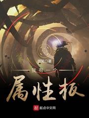 我有一個屬性板