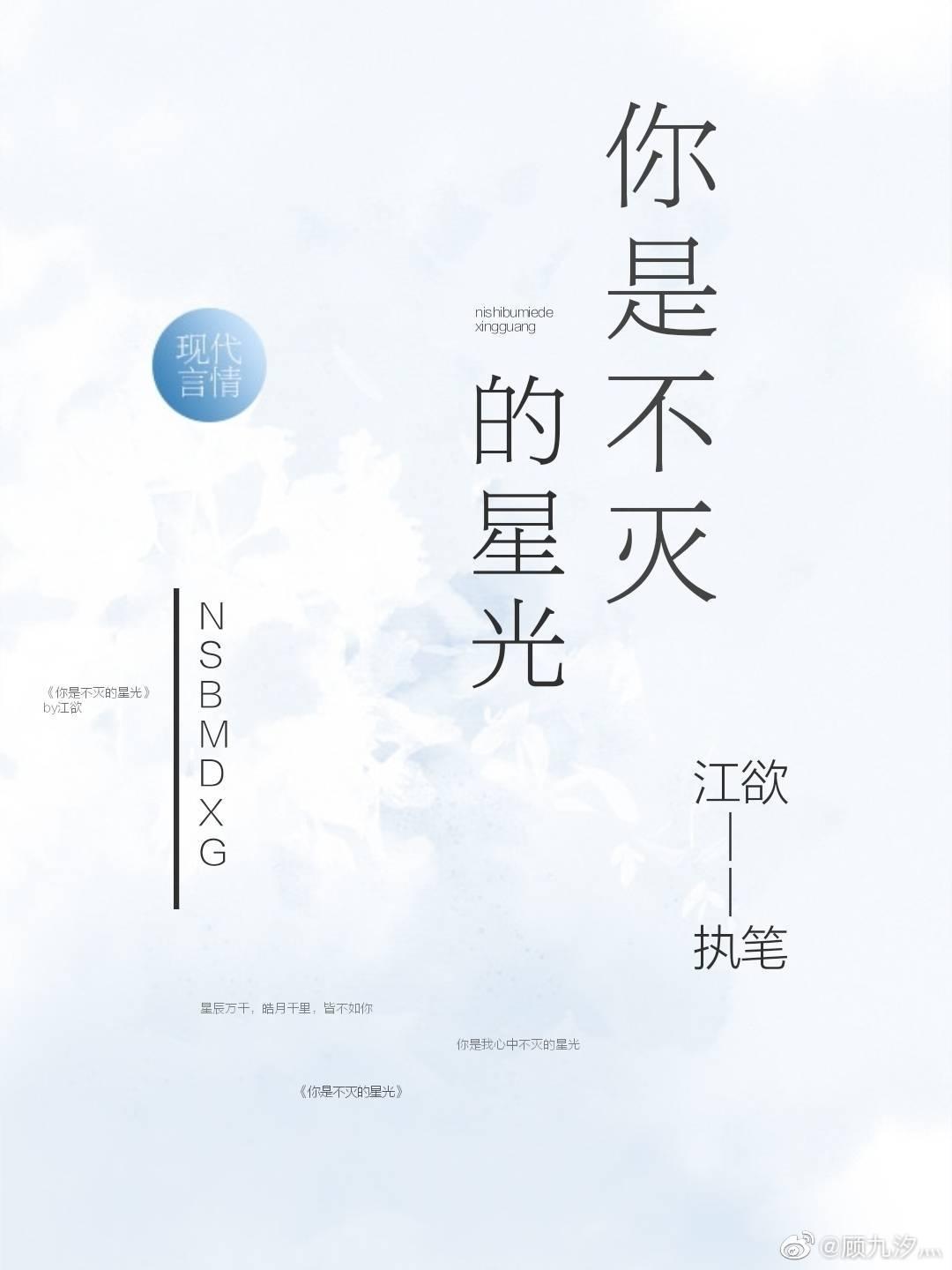 [BTS]你是不滅的星光