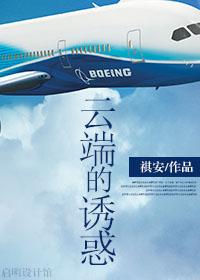 雲端的誘惑