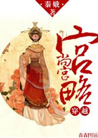 穿越，尚宮宮略