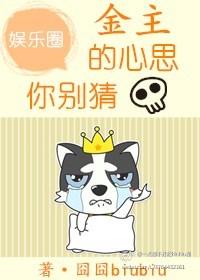 男友的心思你別猜[娛樂圈]