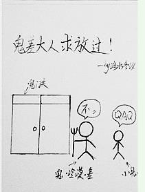 鬼差大人求放過